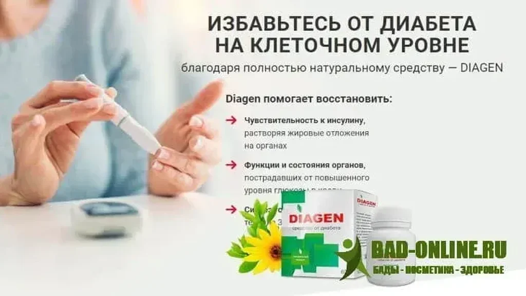 Diatea - në Shqipëriment - çmimi - farmaci - përbërja - komente - rishikimet - ku të blej